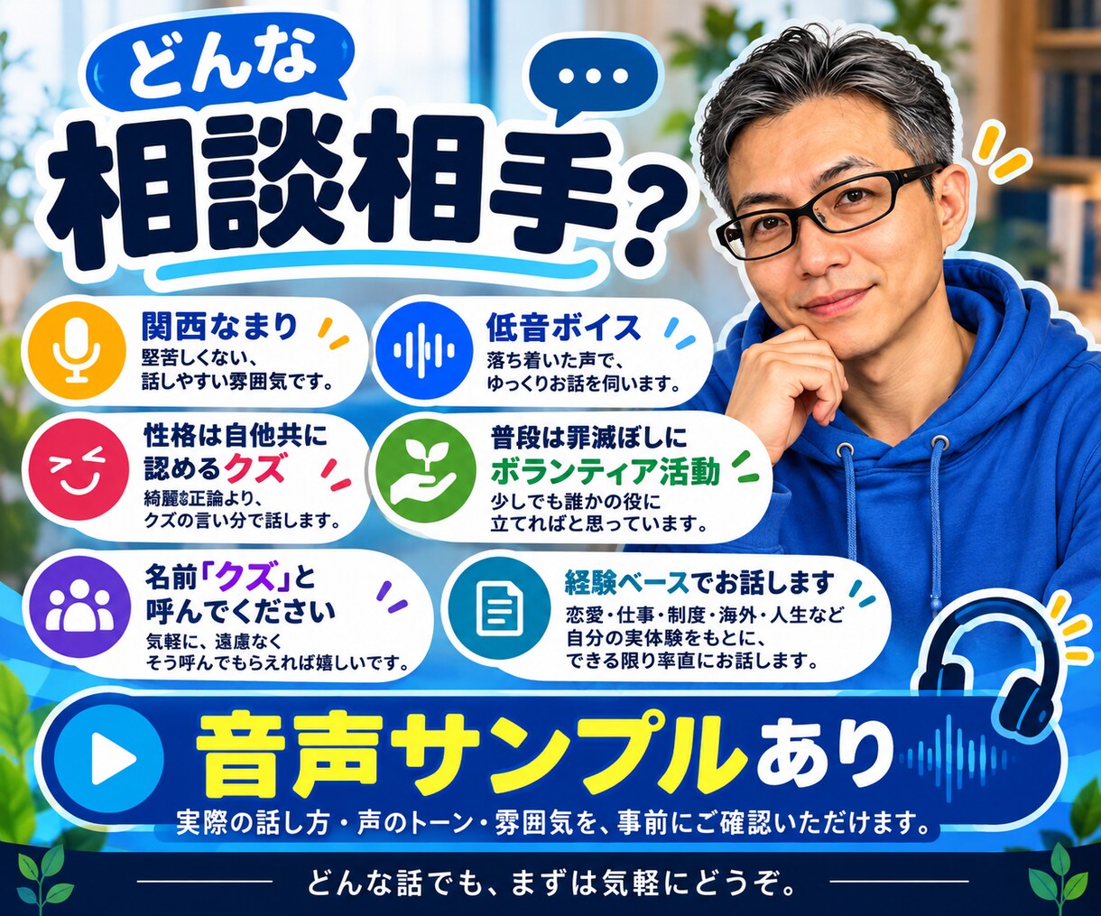失業や暮らしの立て直しの悩みをお聞きします 仕事・住まい・生活費。失敗した側から話せます。 イメージ7