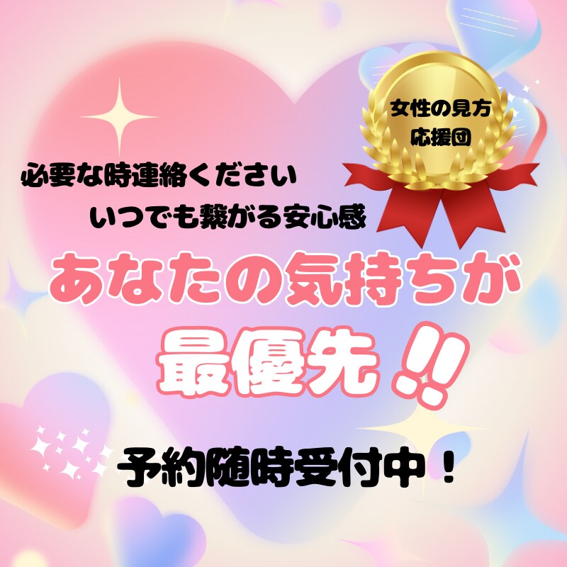 あなたのやりたい、チャレンジしたいを全力応援します 女性限定＊否定ゼロ・あなたの気持ち最優先・一歩前へ進むために イメージ1