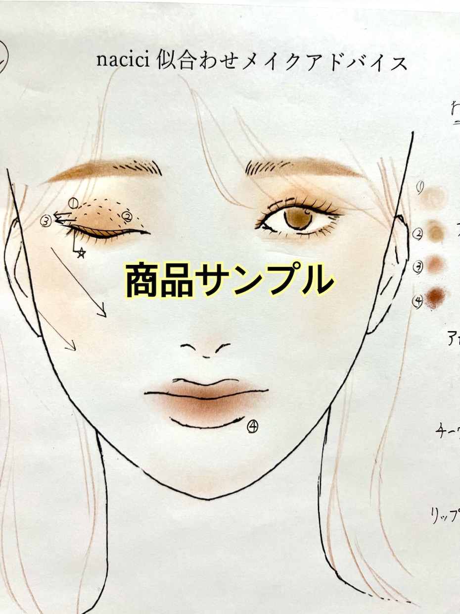 印象を変えたい方に！パーソナルメイクをご提案します 「もっとこんなふうに見られたい、、、」などなりたいを叶えます イメージ2