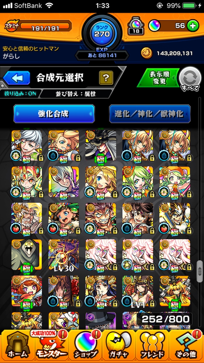 モンストお手伝いします 玉楼、覇者の塔、運極作りなどなんでもご相談ください！ イメージ8