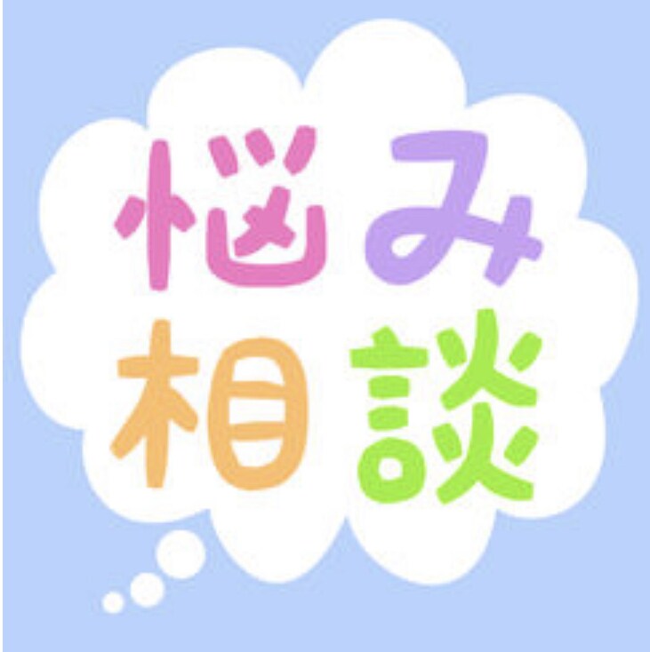 才能がないと思ってる方の人生の勝ち方教えます あなたの人間関係・人生を良くするお手伝い僕にさせてください！ イメージ1