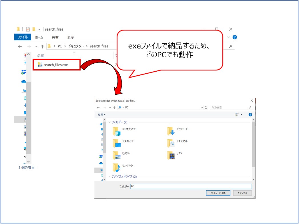 日常のPC繰り返し作業を効率化します ボタン一つで動くような、作業効率化ツールを作成します イメージ2