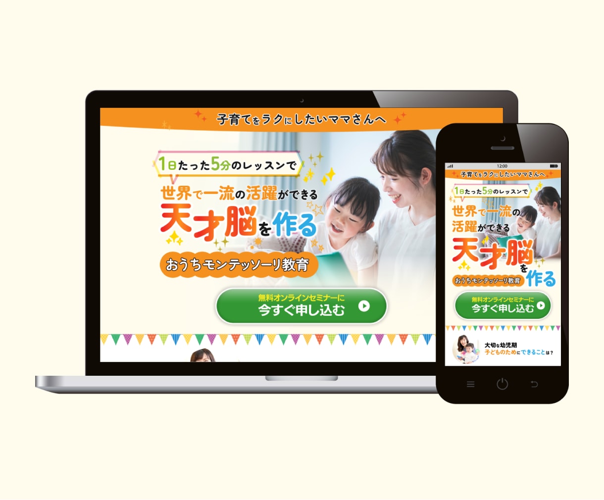 Web業界10年以上のプロがLPを制作いたします デザイン・コーディング・サーバーアップまでワンストップ対応！ イメージ9