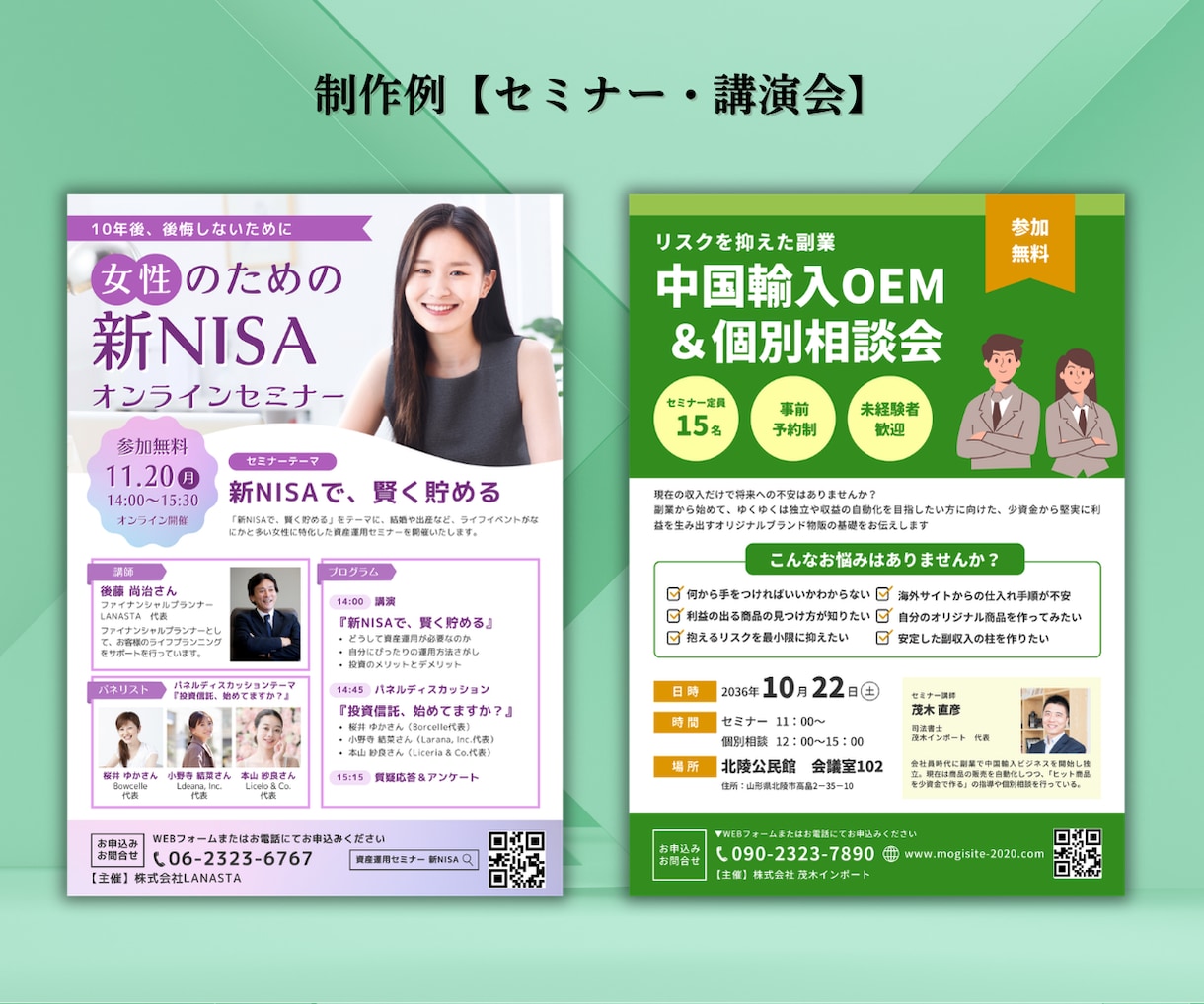 セミナー・医療・不動産特化！高品質デザイン作ります プロが制作「チラシ・SNS画像・ポスター・DM」何でもOK！ イメージ4