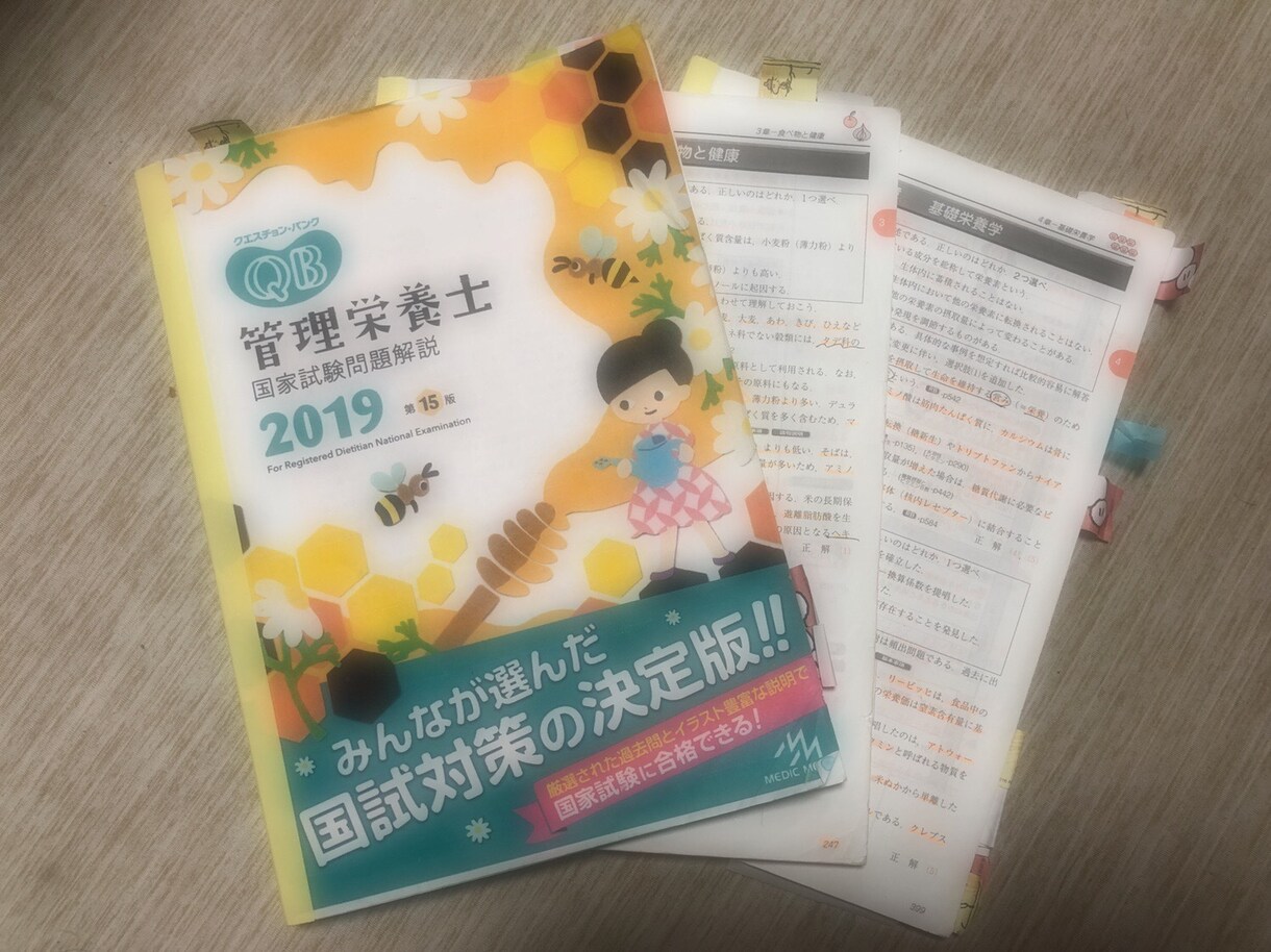 管理栄養士の国家試験の悩み相談に乗ります 2019年度の国試に8割で合格しました。お気軽にご相談を♪ イメージ2