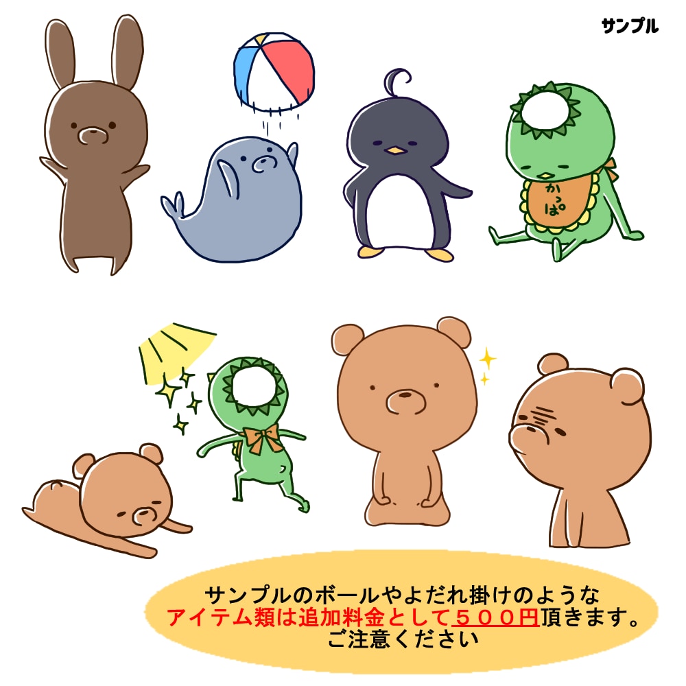 シンプルでゆるい動物イラスト描きます クスッと笑えるデフォルメ動物たちを制作致します イメージ5