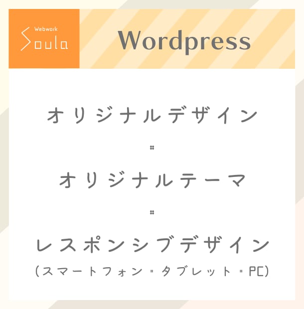 WordpressでWebサイト/HP制作します オリジナルデザイン・オリジナルテーマで制作 イメージ2