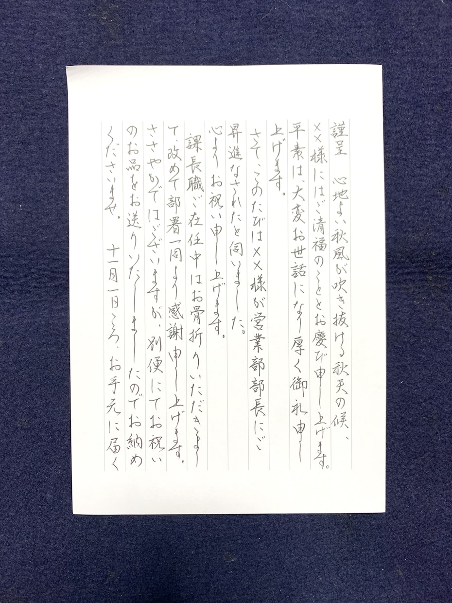 ワンランク上の大人字でお礼状・お手紙代筆致します 字に自信がない方に変わってワンランク上の大人字で代筆します☆ イメージ2