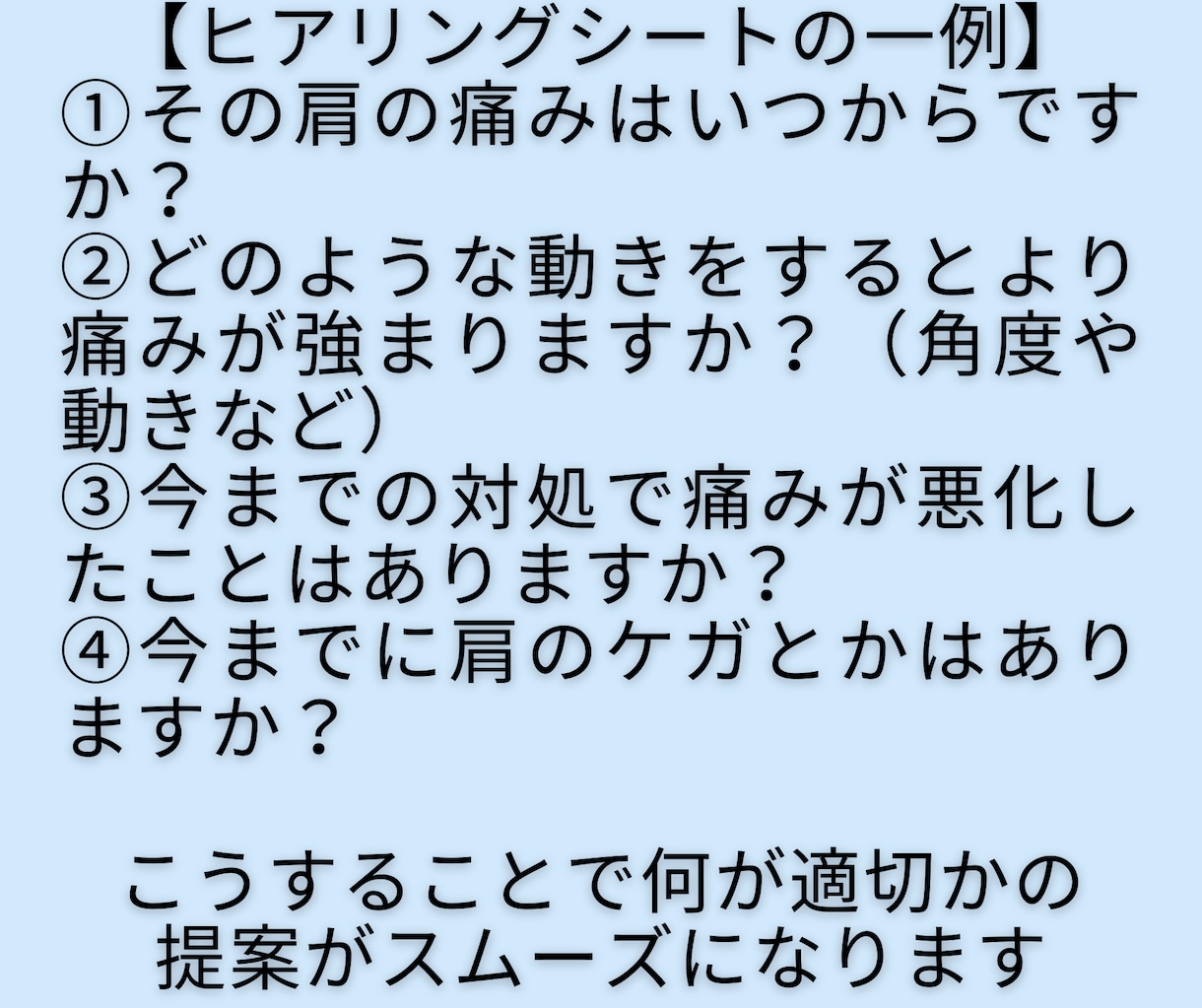 あなたの症状専用肩こり改善マニュアルをお届けします 1日5～10分のストレッチで肩こり・五十肩の痛みのお悩み解決 イメージ3