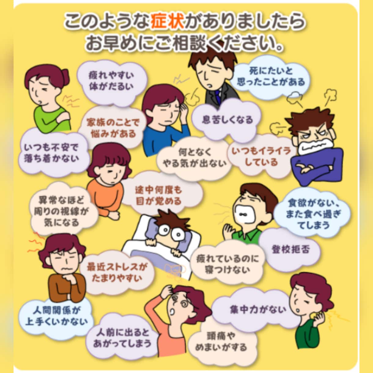 日々の不快感、違和感、病院選び、通い方相談受けます メンタルの悩み、精神病、罹患者の家族様からの相談受けます イメージ1