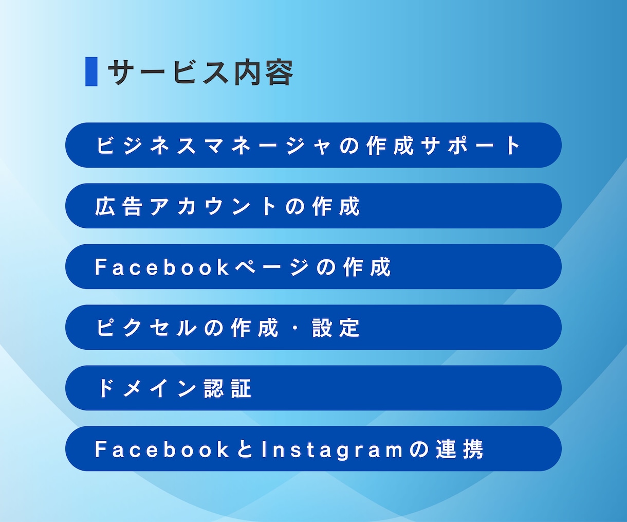 現役運用者がMeta広告の初期設定を行います 広告効果を最大限に高める初期設定と運用テクニックを教えます✅ イメージ4