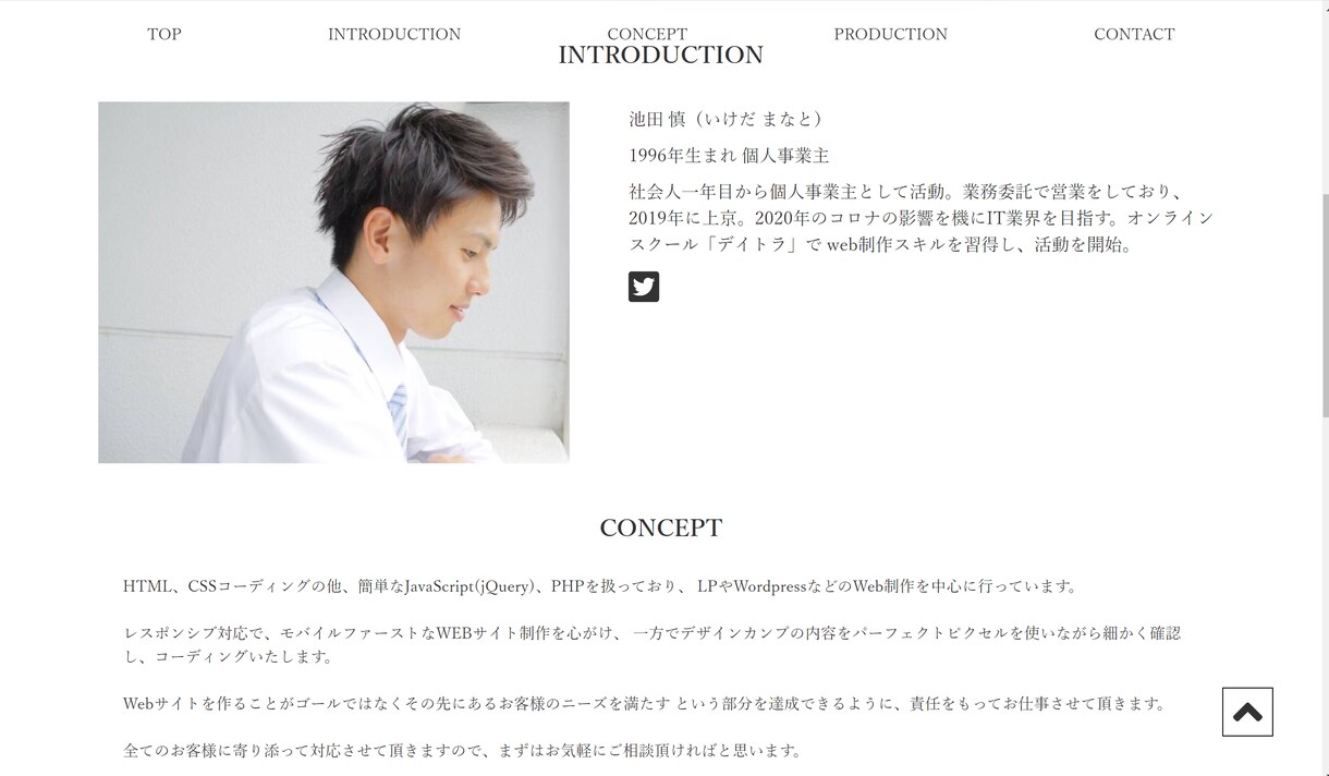 Web制作であなたの悩みを解決します Web制作者が提供する売上を伸ばすためのWebサイト イメージ2