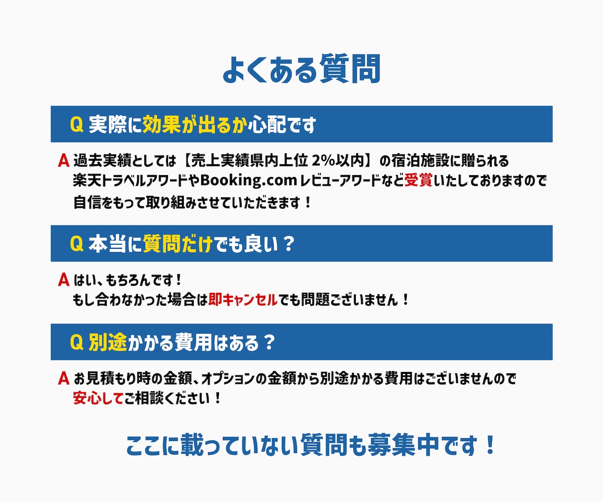 現役コンサルが『旅館』の売上UPの提案をします コンサル歴5年で成功へ導いた数十件の実績を元に最善案を提案！ イメージ7
