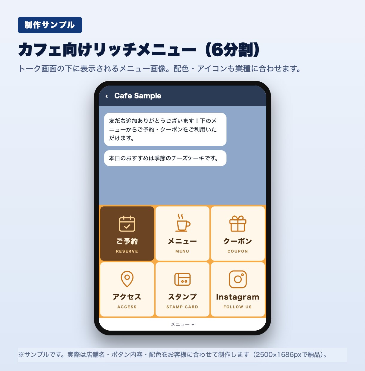 LINE公式のリッチメニューを制作します 店舗・サロン・教室向け／見やすいメニュー画像を制作 イメージ2