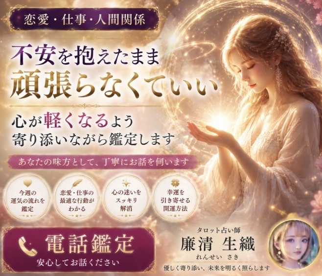 恋愛・仕事★今週の運気・行動をタロット鑑定します ◇タロットで迷いをクリアに行動・幸運アイテムまで提示します◇ イメージ5