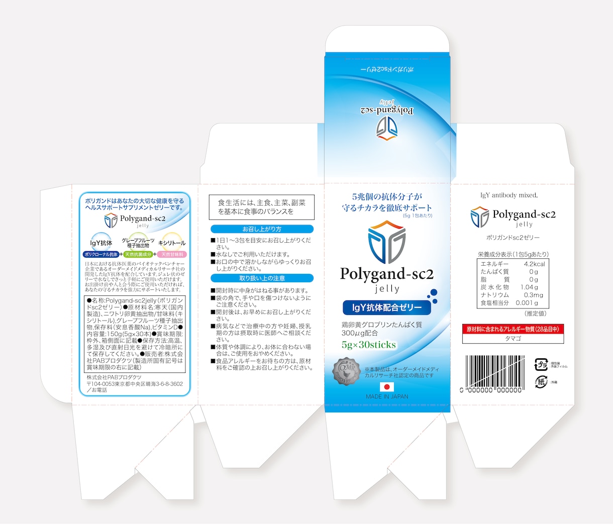 箱ものデザイン【医療・医薬】【工業・製造】作ります プロによる【美しい】パッケージデザイン イメージ4