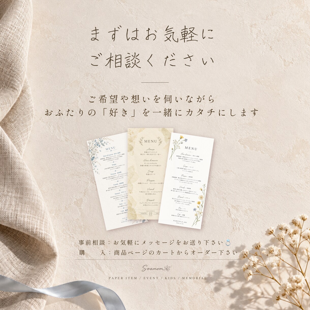 フルオーダーで結婚式のメニュー表を作成します ふたりらしい彩りと、食事を楽しむ心配りを一枚に＊ イメージ9