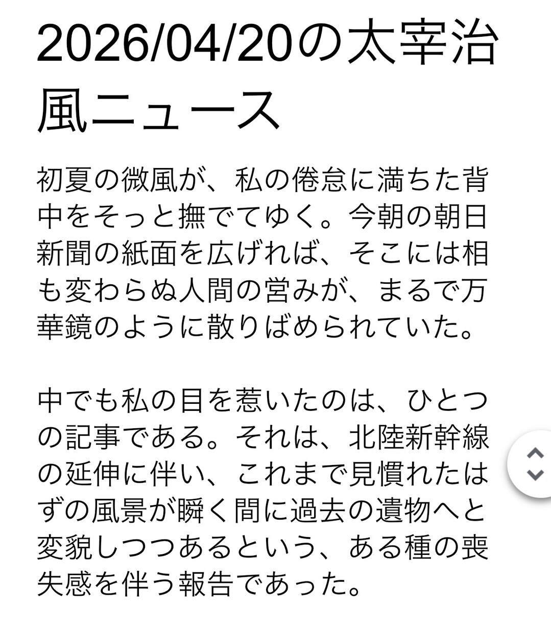あなた専用！「なりきりニュースAI」を制作します あのキャラがニュースを届ける！あなただけのAIを制作。 イメージ4