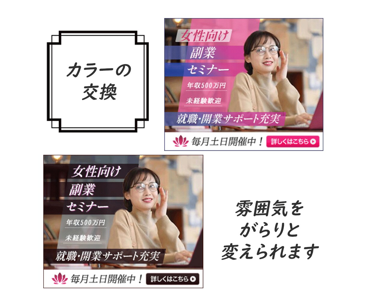 格安WEBバナー画像制作　ラフ３点無料で提案します 初心者様、大歓迎です。お困りごと、お気軽にご相談ください イメージ6