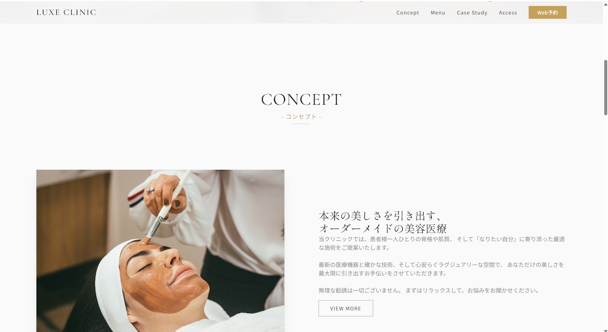 美容クリニック向けの上品なホームページを制作します 医療広告に配慮した上品なHP制作 イメージ2