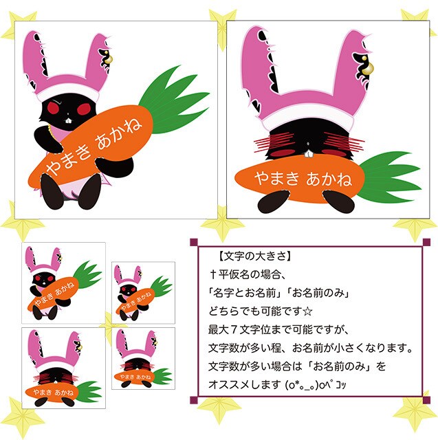 セミオーダーでお名前シートを制作します お子様の入園・入学準備にオススメですm(*_ _)m イメージ2