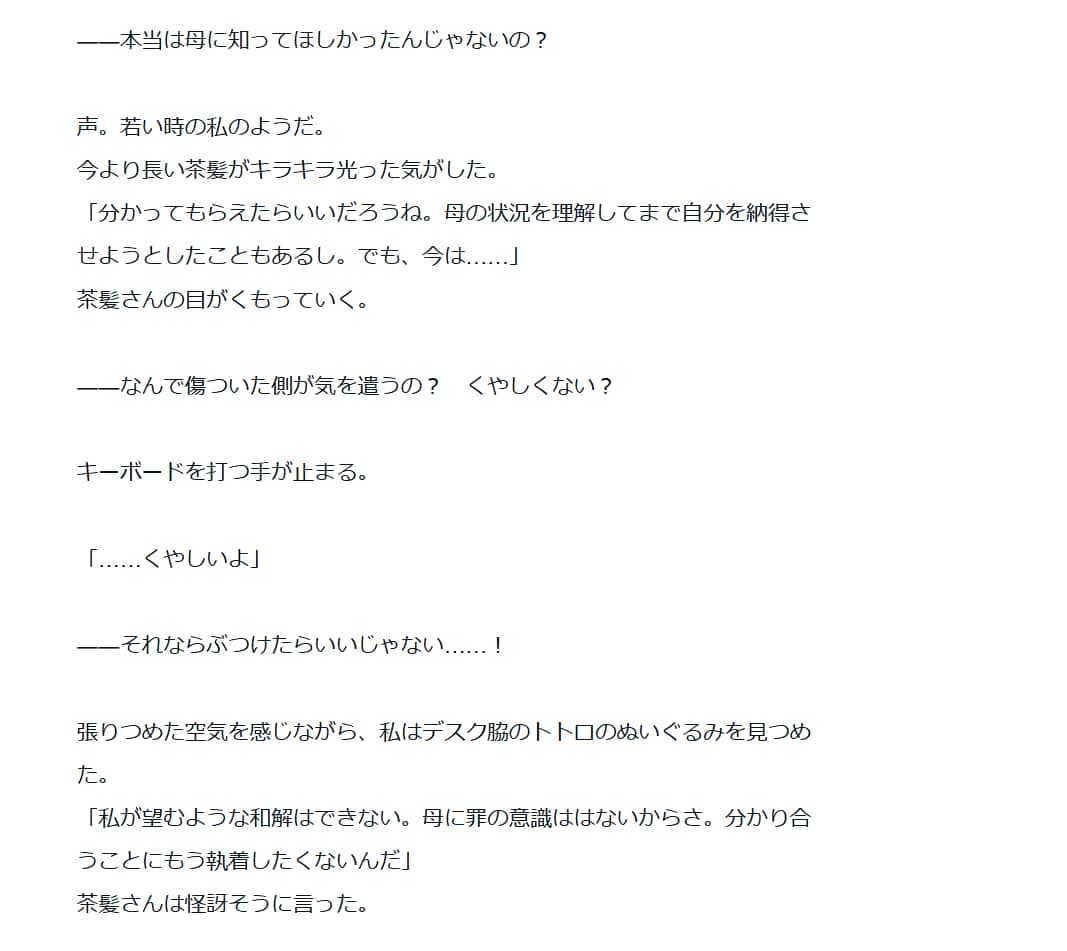 あなたの人生、言葉にします あなたが密かにしていた努力の証拠、いっしょに残しませんか イメージ3
