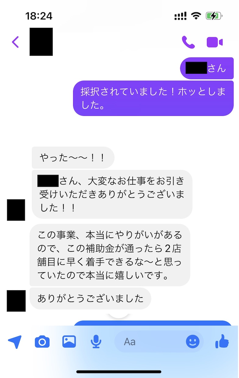 限定３枠∥事業再構築補助金を診断士が【添削】します 中小企業診断士対応／事務局の専門家経験あり／支援実績多数 イメージ2