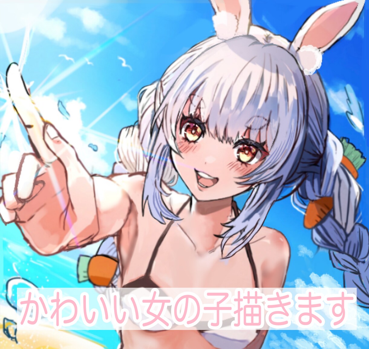かわいい女の子イラスト描きます VTuberさんや自分だけのかわいいイラストが欲しい方へ！！ イメージ1
