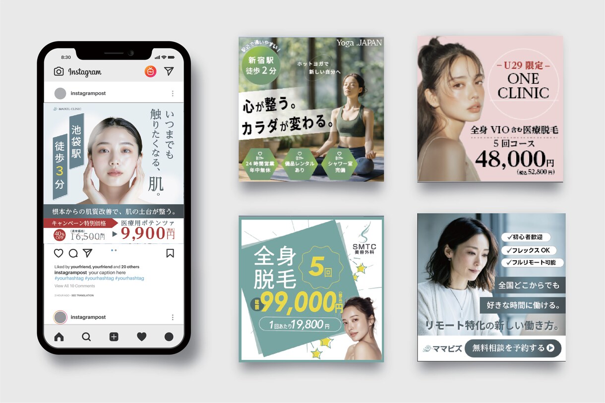 集客につながるバナー、作成します ママ目線で、思わずクリックしてしまうデザインを制作します。 イメージ2