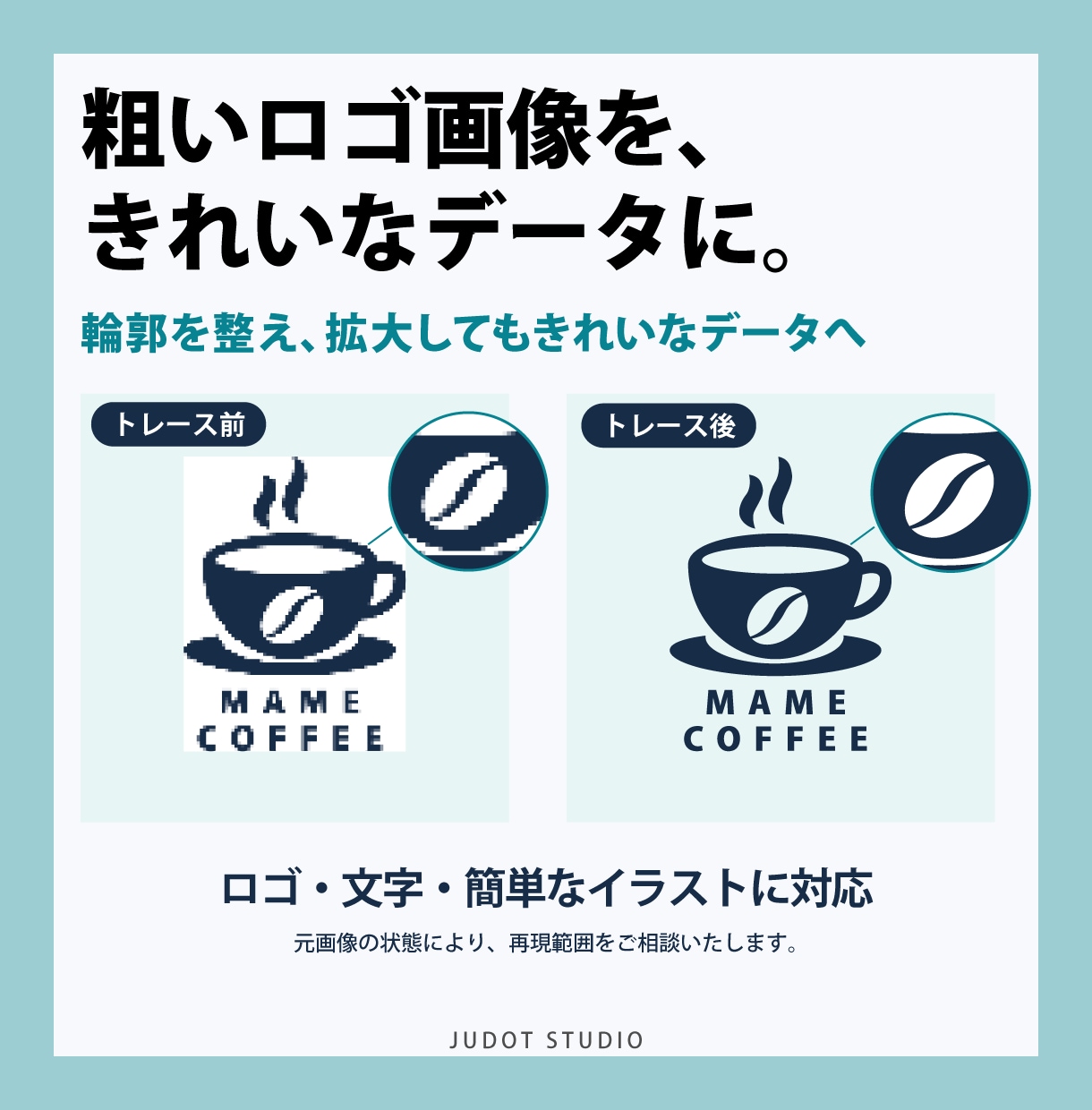 ロゴ画像のトレースから入稿データまで作成します 画像しかなくても、印刷会社・メーカーへ渡せるデータに イメージ2