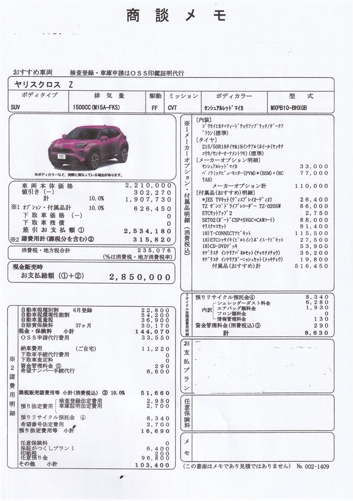 現役車営業マンが新車、中古車の全てをお答えします 現役車営業マンが車に関する事を何でもお答えします！ イメージ3