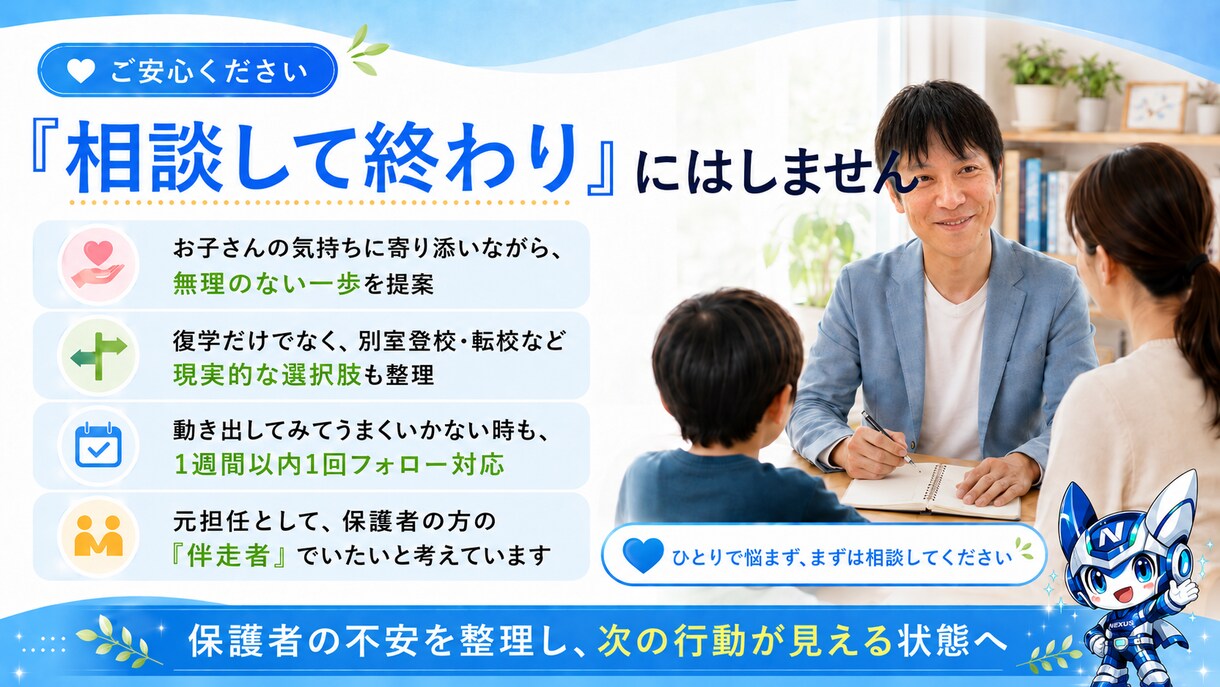 ギフテッドのお子さんの進路学習、生活づくり教えます 教育心理学×現役子育て父×元教師の視点で伝える イメージ1