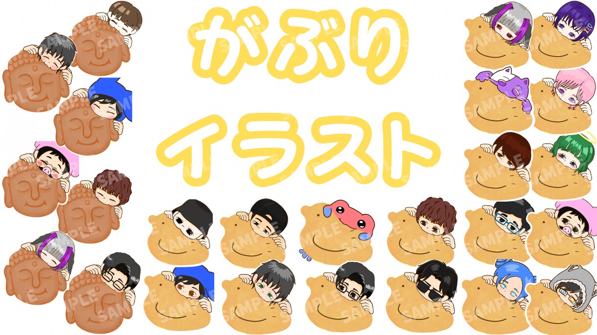 がぶりと食べてるイラスト描きます 美味しそうに食べているお顔を作成します イメージ1