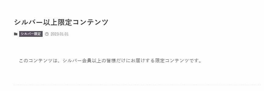 あなたのサイトに会員制サロンの機能を追加します 会員限定ページと課金決済の導入で低コストのマネタイズを実現 イメージ4