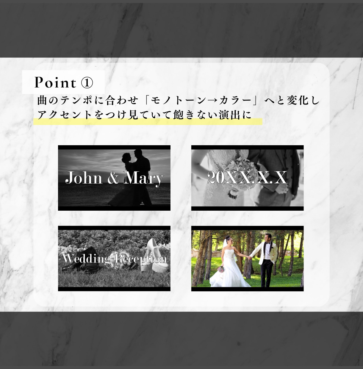 オシャレな【結婚式オープニングムービー】作成します ＜飽きさせない！＞テンポ良いムービーに☆ イメージ2