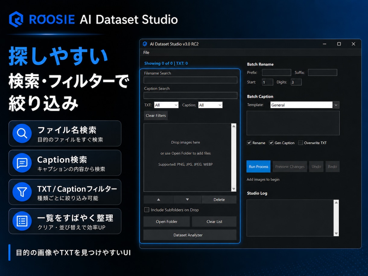 LoRA用画像とTXTを一括整理します 検索・編集・一括処理対応のWindowsアプリ イメージ2