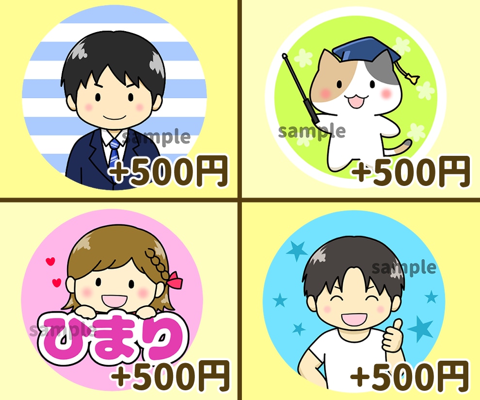 商用可☆SNSやブログに！可愛いアイコン作成します 人・動物・ロゴイラスト♪X・youtube・インスタに♪ イメージ4