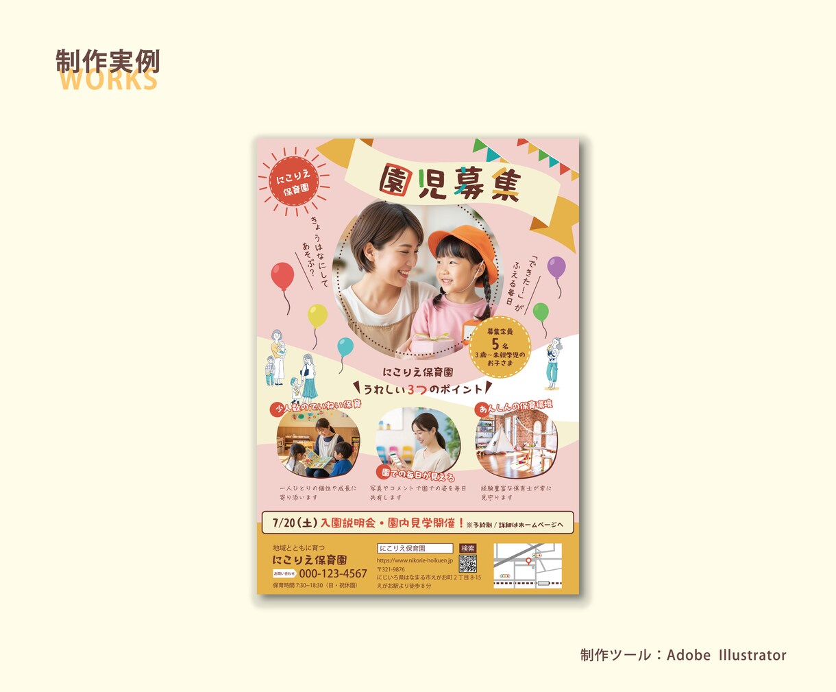 先着3名様限定｜目を引き心に残るチラシを制作します やわらかい世界観で、“行動につながる導線”まで丁寧に設計。 イメージ3