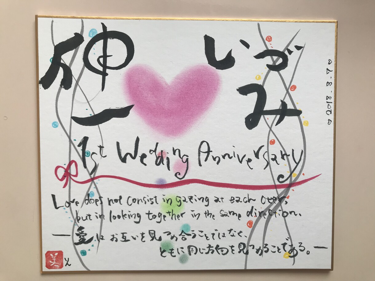 筆文字でオンリーワンの色紙を描きます 大切な方へ、もしくは自分自身にプレゼントしたい方へ イメージ3