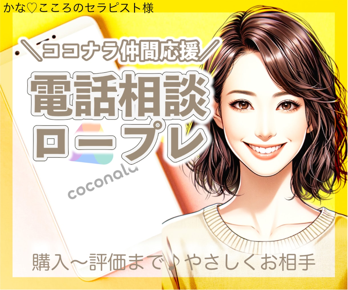 電話相談に特化：かぶらない・目を引くサムネ作ります 出品カテゴリ事前調査・あなたの個性とサービスに合ったサムネ✨ イメージ4