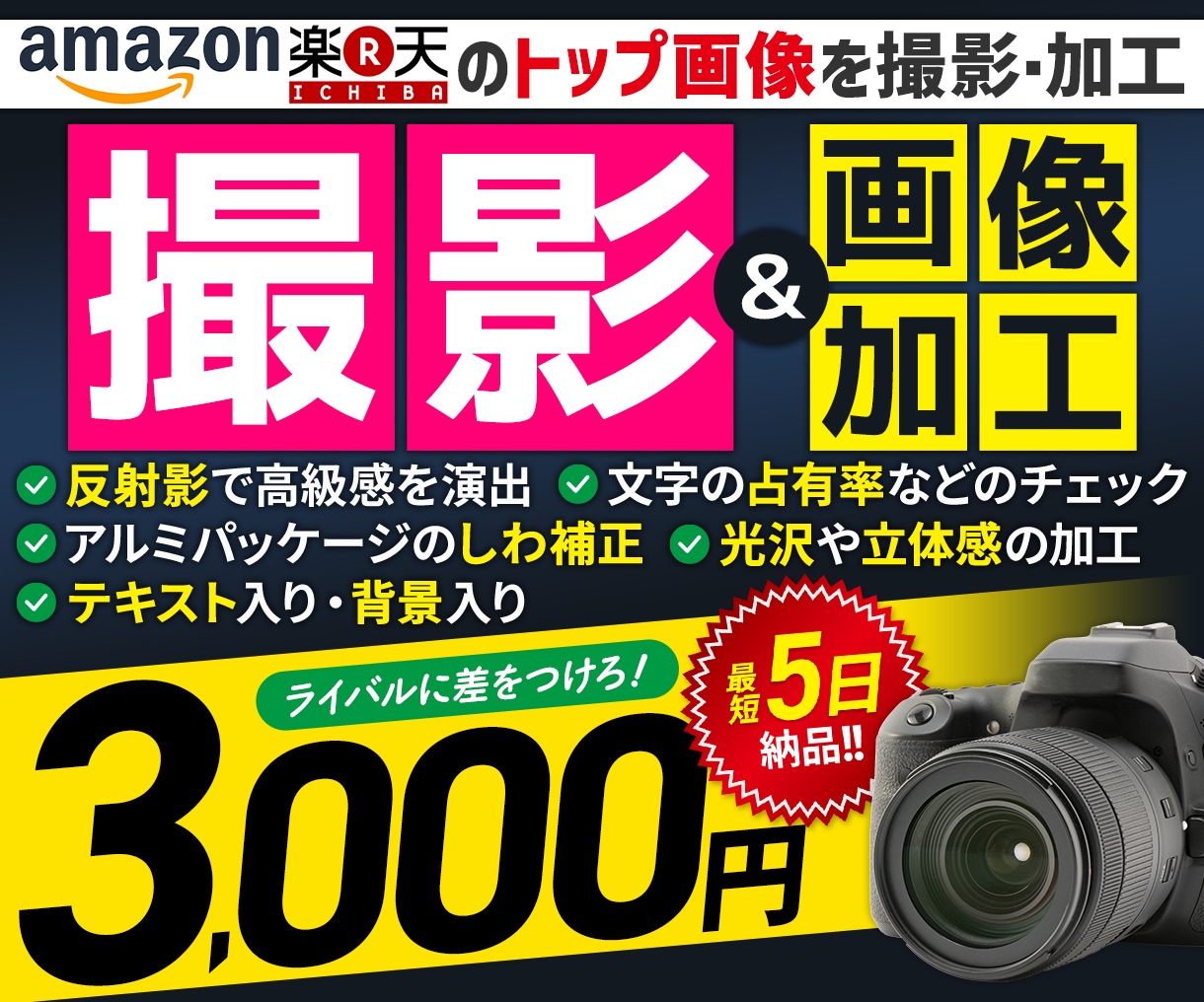 売れるトップ画像を撮影＋魅力的で高品質に加工します Amazon、楽天、1枚目サムネイル画像で他店と差をつける！ イメージ1