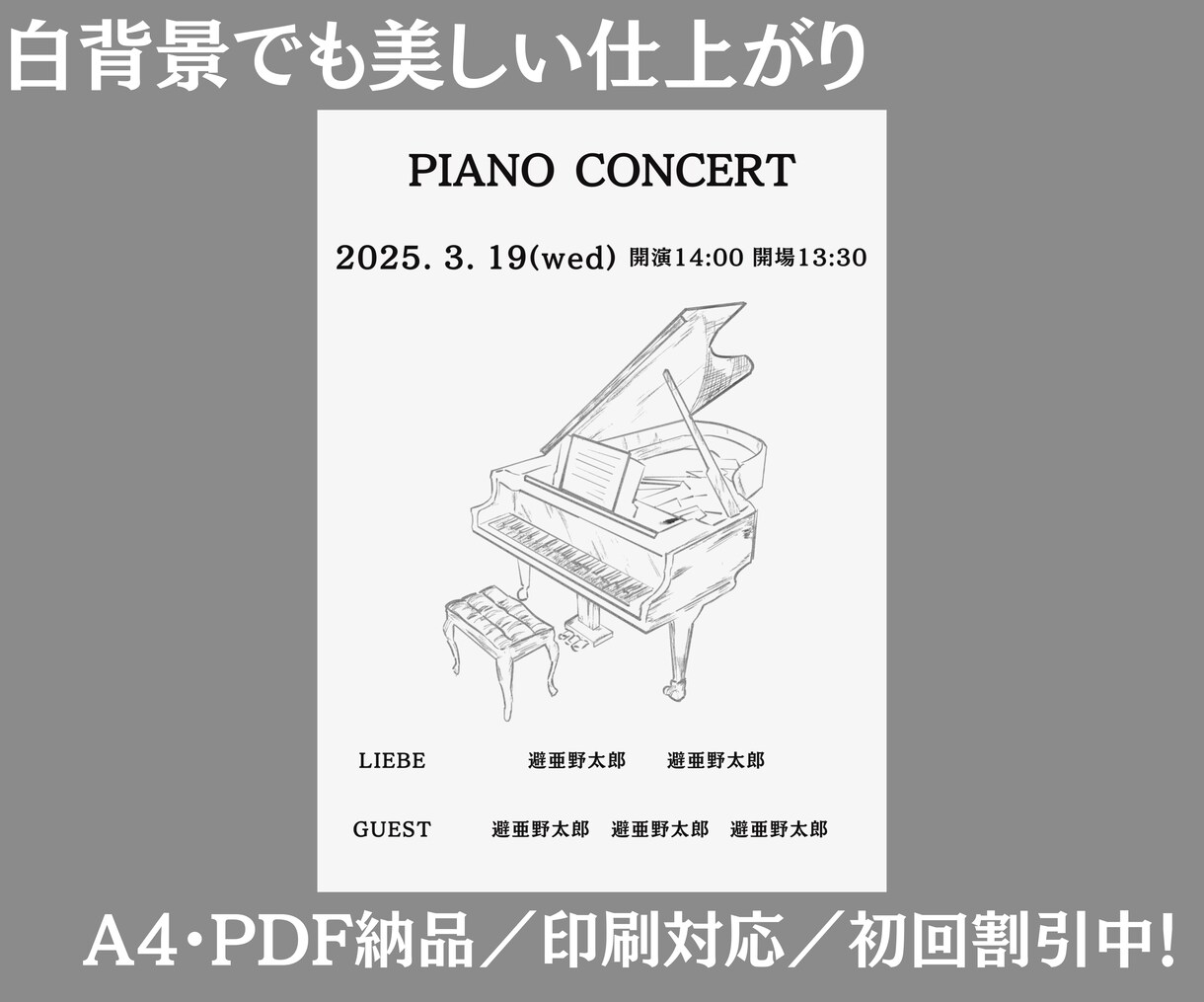 高級感・清潔感のある音楽イベントチラシを作成します 洗練されたデザインで、心に響く音色を届けよう！ イメージ3