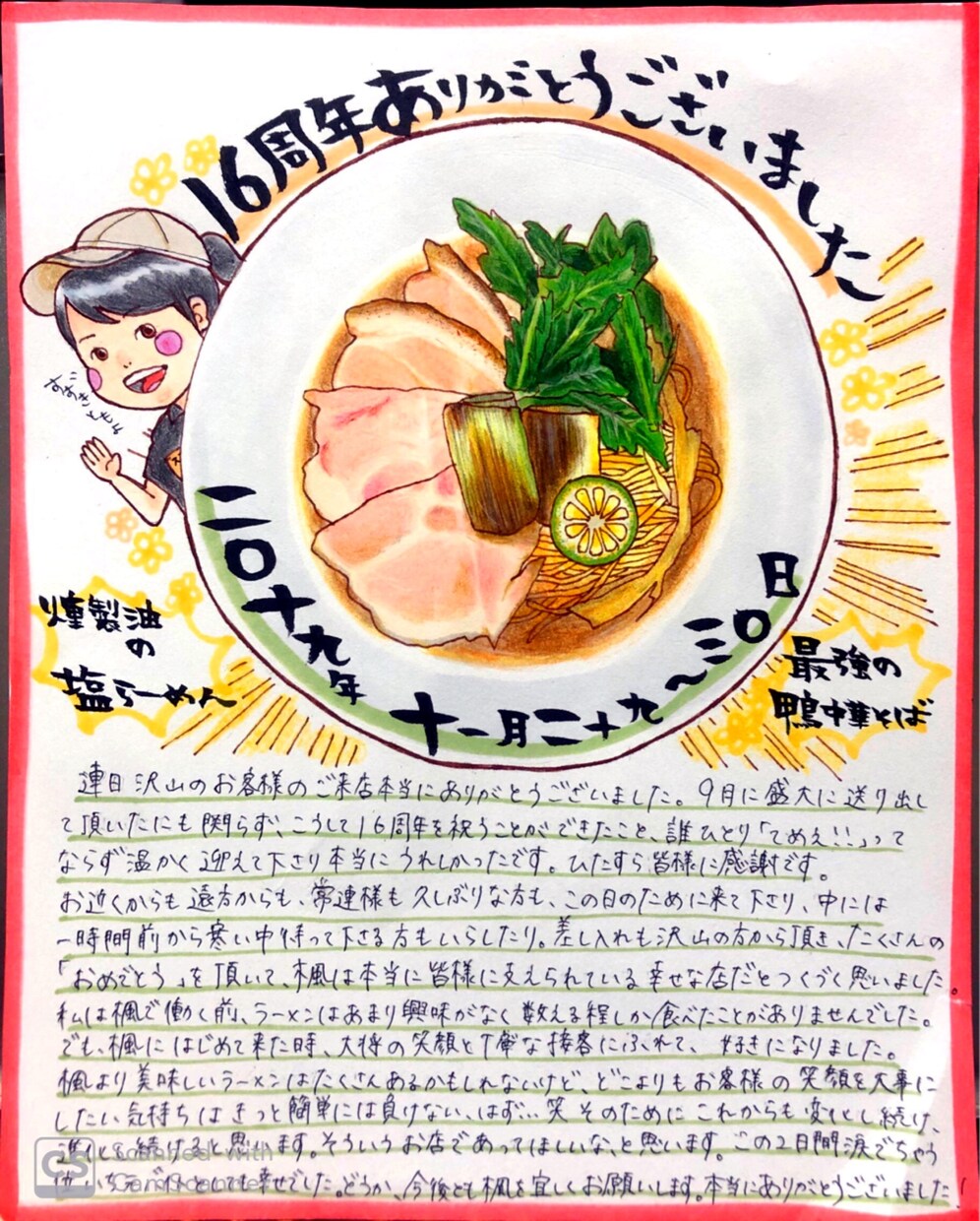 手書きイラスト！年賀、ウェルカムボード等作成します 色鉛筆等での手書きタッチの年賀状等デザイン作成します。 イメージ6