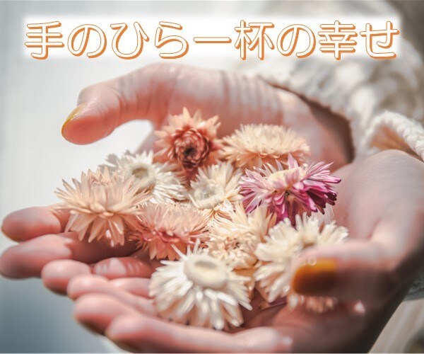 疲れた心にホッと一息。気持ちを優しく受け止めます 頑張るあなたの心に寄り添って、穏やかな気持ちにします＾＾ イメージ6
