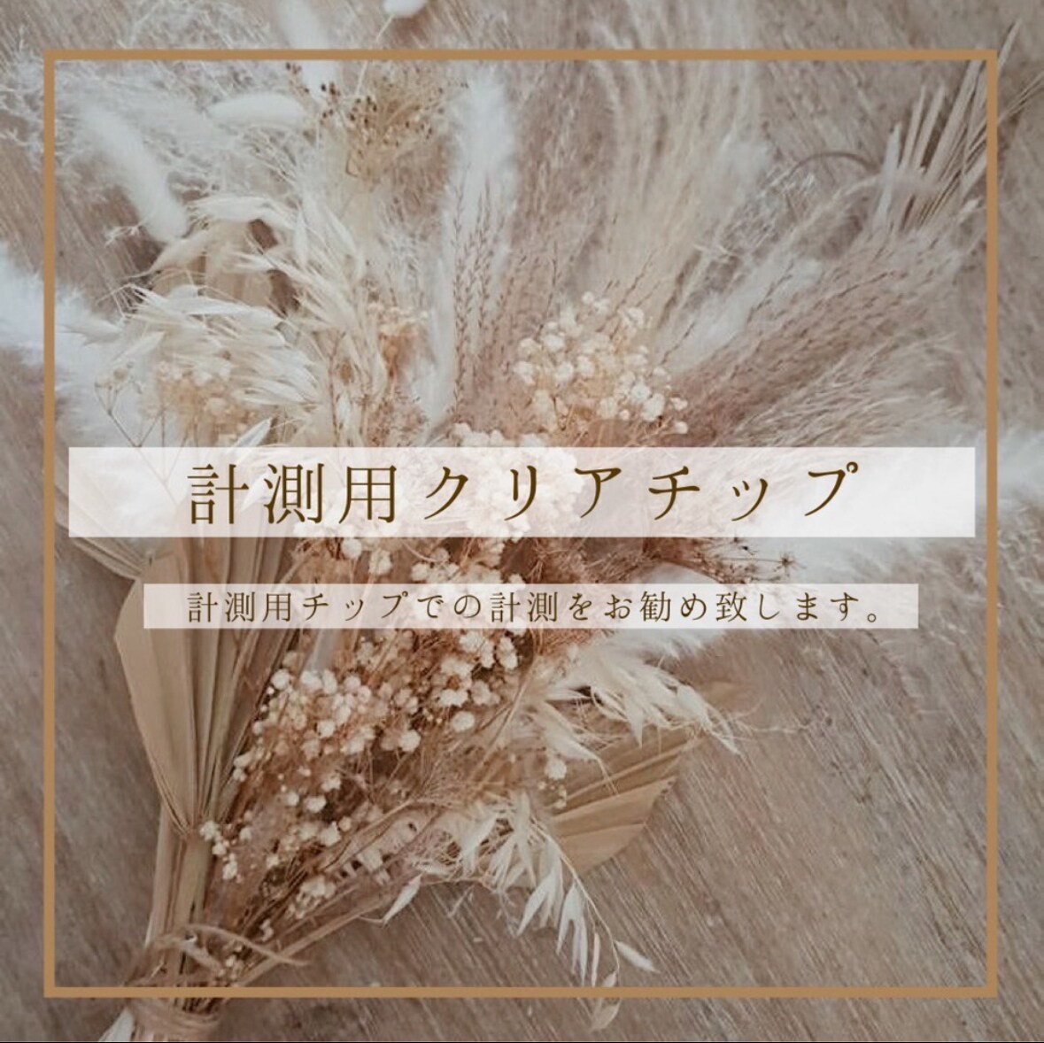 サイズ計測用チップの販売ページになります サイズで迷わない、自爪にぴったりなネイルチップで安心♪ イメージ1