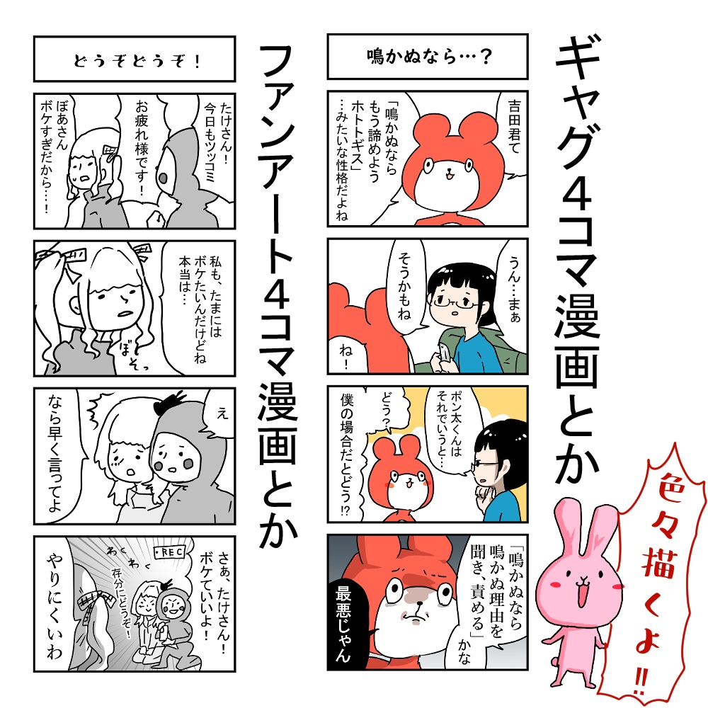 ゆるかわシュールな４コマ漫画を描きます ギャグ漫画や日常系の４コマ漫画の作画などを承ります。 イメージ3