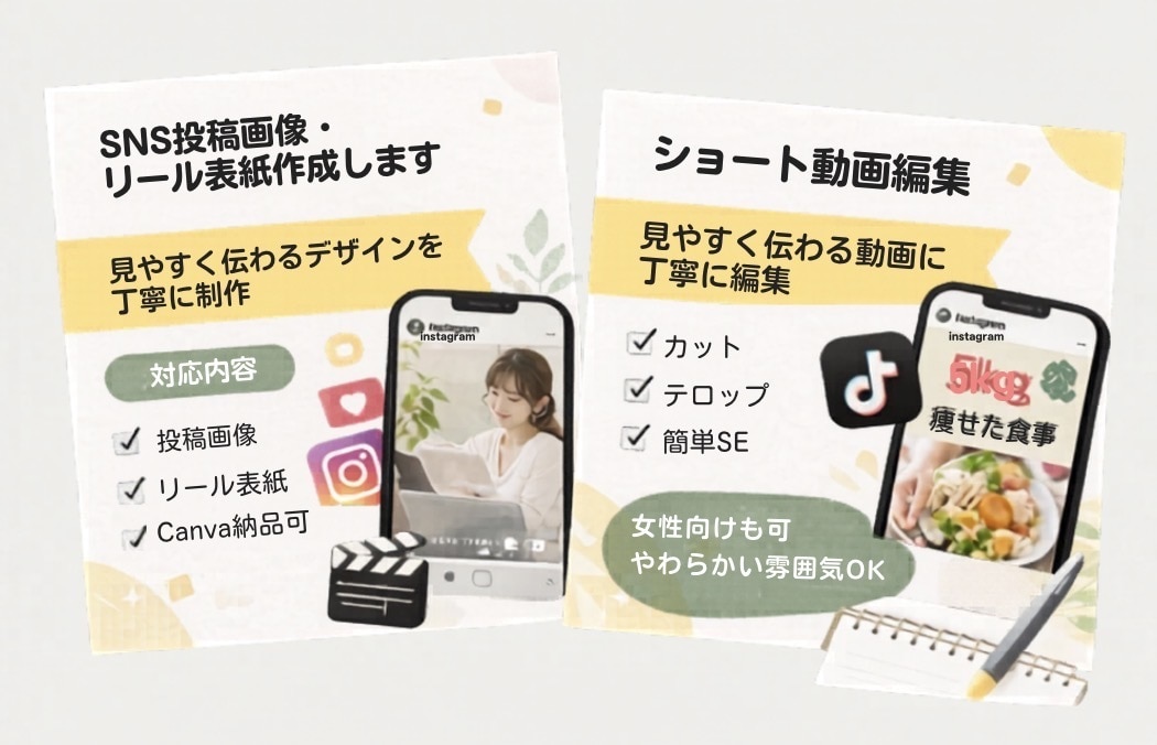 SNS投稿画像・リール表紙を見やすく作成します 見やすく伝わるデザインを、丁寧に制作します。 イメージ1