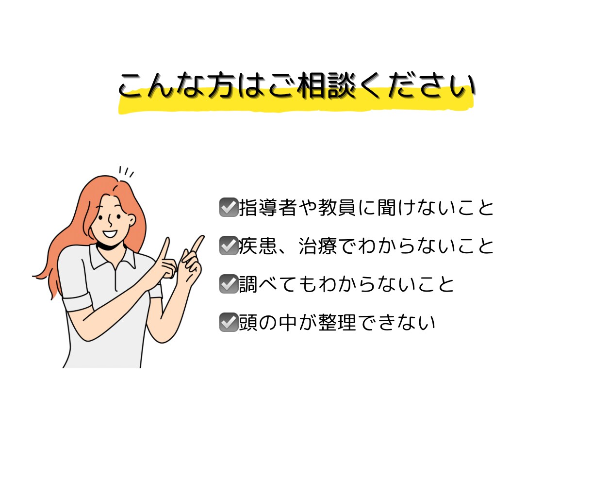 急性期で働く看護師が看護過程を全力サポートます アセスメントや看護計画など、なんでもご質問ください！ イメージ6