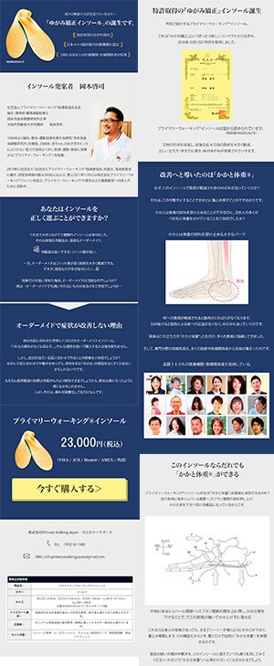 パッと目を引き、続きを読みたくなるLPを作ります あなたの思いをデザインとして形にします。 イメージ3