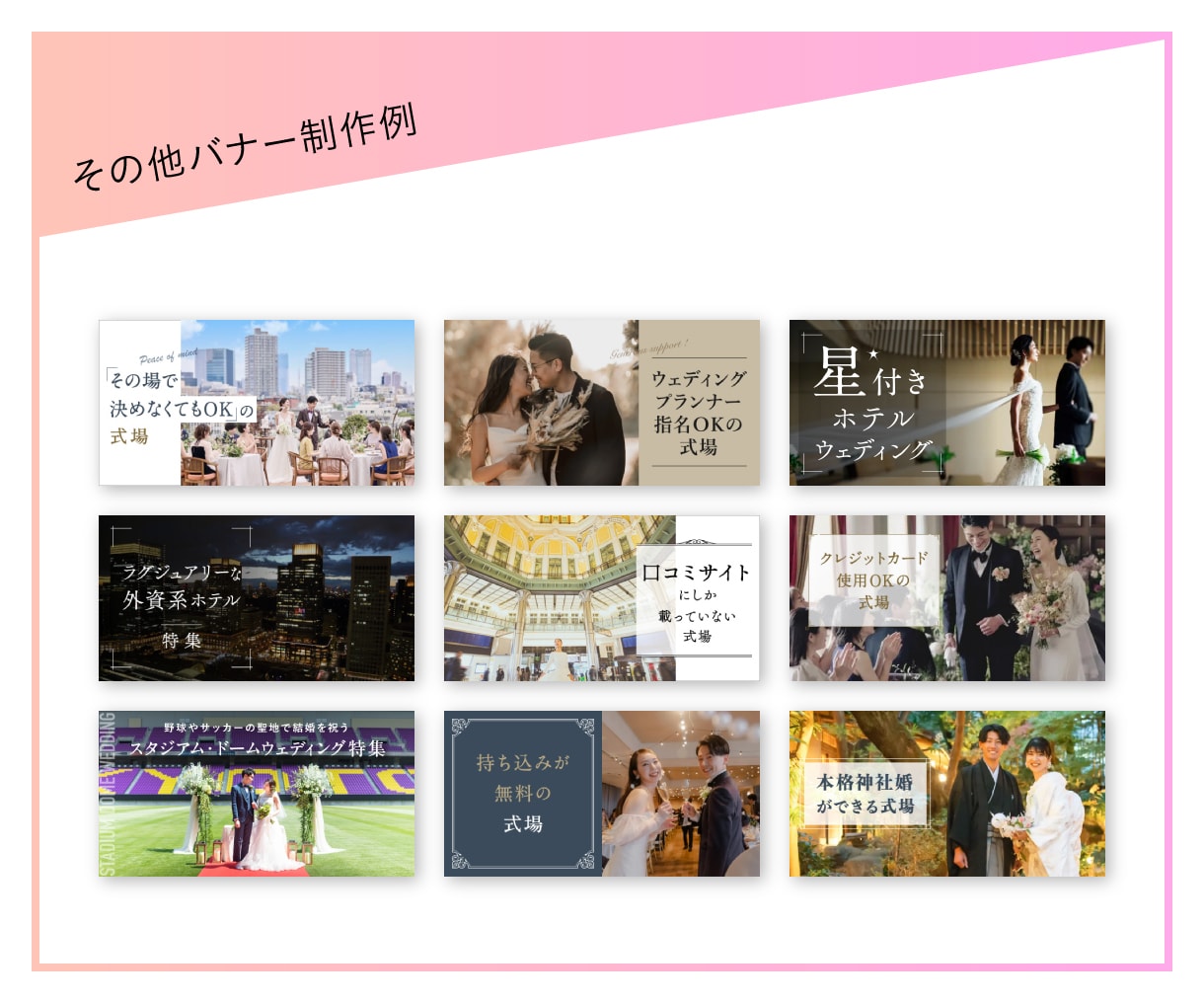 プロが格安で最適なバナーを迅速にデザインいたします 実績5件までの特別価格！素材受取り後48時間以内に初校ご提案 イメージ7